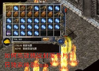 ��θ�Ч��ս��ħ���°��ն�������boss��