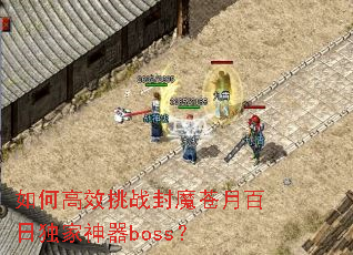 ��θ�Ч��ս��ħ���°��ն�������boss��