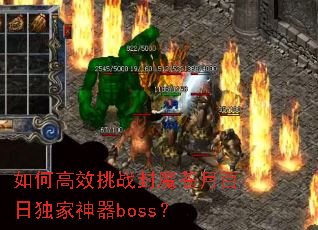 ��θ�Ч��ս��ħ���°��ն�������boss��