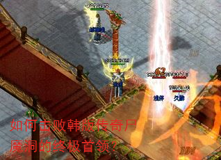 ��λ��ܺ��洫��ʬħ�����ռ����죿