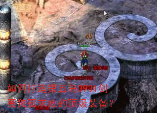 ��δ�����嵺3931��ħ������ܵĶ���װ����