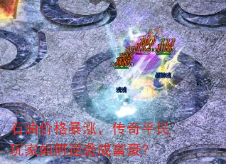 ʯ�ͼ۸��ǣ�����ƽ����������Ϯ�ɸ�����