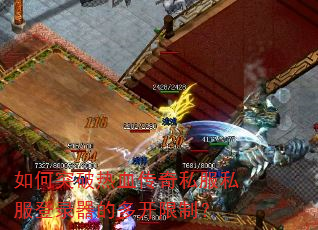 ���ͻ����Ѫ����˽��˽����¼���Ķ࿪���ƣ�
