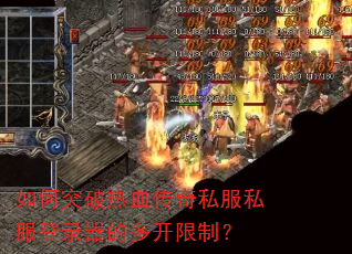���ͻ����Ѫ����˽��˽����¼���Ķ࿪���ƣ�