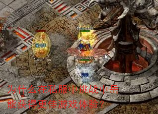 Ϊʲô��˽������ս�����ܻ�ø�����Ϸ���飿