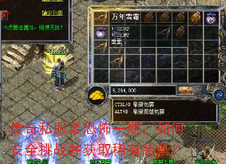 ����˽����ֲ�һ�ڣ���ΰ�ȫ��ս����ȡϡ��װ����