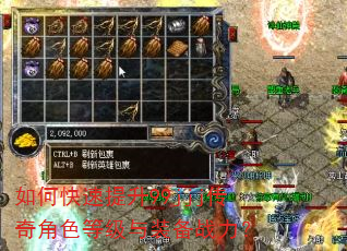 如何快速提升99jjj传奇角色等级与装备战力? 如何快速提升99jjj传奇角色等级与装备战力?