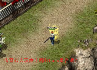 ����ɢ��������Ĵ�boss����ʣ�