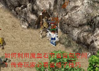 �������ħѪʯ��ʡ�����ռ䣿������ұؿ�ʡ���Ӽ���