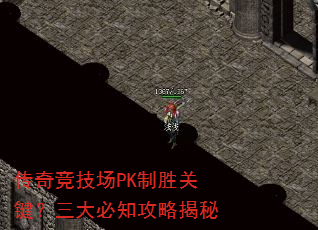 ���澺����PK��ʤ�ؼ��������֪���Խ���