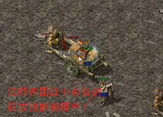 ��ʦ����ս�бر���Ⱥ����������Щ��