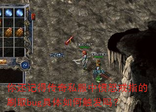 �㻹�ǵô���˽���з�ŭ��ָ��ˢȡbug������δ�����