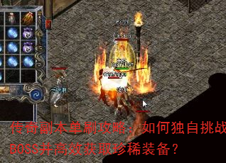 ���渱����ˢ���ԣ���ζ�����սBOSS����Ч��ȡ��ϡװ����