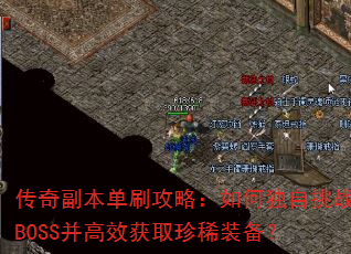 ���渱����ˢ���ԣ���ζ�����սBOSS����Ч��ȡ��ϡװ����