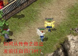 ��δӴ���֮�ó���ǰ�������Ŵ壿