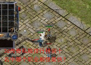 3d����˽�����а�ǰʮ�����ĸ�ְҵˢ����죿