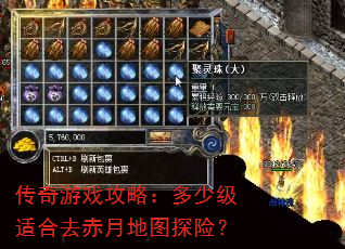 ������Ϸ���ԣ����ټ��ʺ�ȥ���µ�ͼ̽�գ�