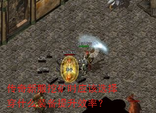 �����·��ڿ�ʱӦ��ѡ��ʲôװ������Ч�ʣ�