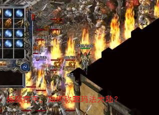 炼狱在手,如何称霸玛法大陆? 炼狱在手,如何称霸玛法大陆?