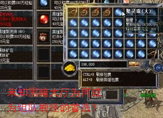 未知黑暗大厅为何成为组队刷怪的首选? 未知黑暗大厅为何成为组队刷怪的首选?