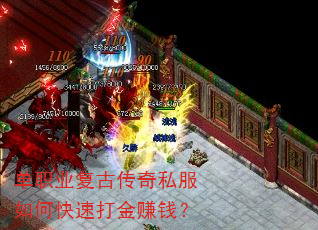 ��ְҵ���Ŵ���˽����ο��ٴ��׬Ǯ��