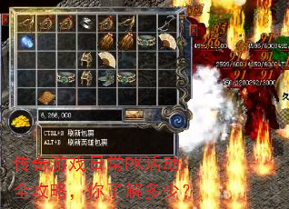 传奇游戏日常PK活动全攻略,你了解多少? 传奇游戏日常PK活动全攻略,你了解多少?