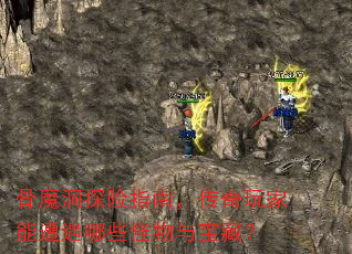 ��ħ��̽��ָ�ϣ����������������Щ�����뱦�أ�