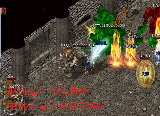 �����1.76����SF����ѡ���ʺϵİ�᣿