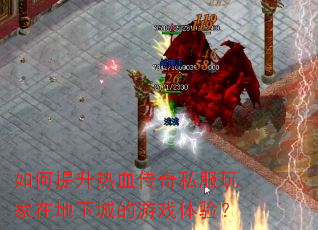 ���������Ѫ����˽������ڵ��³ǵ���Ϸ���飿