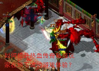 ���������Ѫ����˽������ڵ��³ǵ���Ϸ���飿