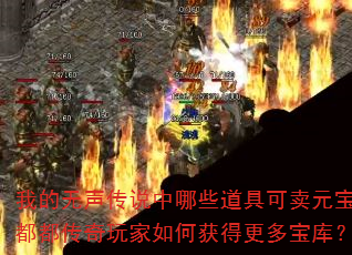 �ҵ�������˵����Щ���߿���Ԫ�����������������λ�ø��౦�⣿