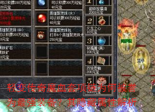��䴫��ħѪ������Ϊ�α���Ϊ��ǿװ�������������Խ���
