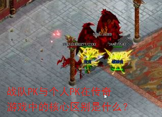 ս��PK�����PK�ڴ�����Ϸ�еĺ���������ʲô��