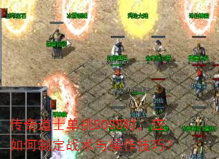 �����ʿ����BOSSʱ��Ӧ����ƶ�ս����������ɣ�