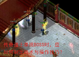 �����ʿ����BOSSʱ��Ӧ����ƶ�ս����������ɣ�