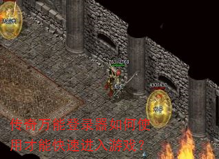 �������ܵ�¼�����ʹ�ò��ܿ��ٽ�����Ϸ��
