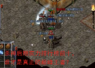 ɱ�����ʵ�����а�ǰʮ��˭�����������۷����ߣ�