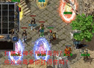 �����񲻴��ⶾ������Щ���������㿸��ס��