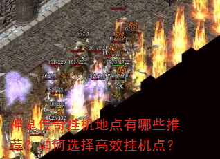 �������һ��ص�����Щ�Ƽ������ѡ���Ч�һ��㣿