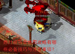 ����Ͽ��ȫ��ͼ��������Щ�ر�������ע�����