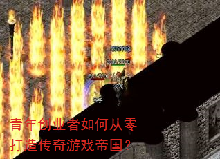 ���괴ҵ����δ�����촫����Ϸ�۹���