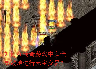 ����ڴ�����Ϸ�а�ȫ��Ч�ؽ���Ԫ�����ף�
