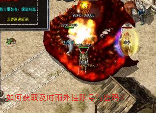 如何获取及时雨外挂账号与密码? 如何获取及时雨外挂账号与密码?